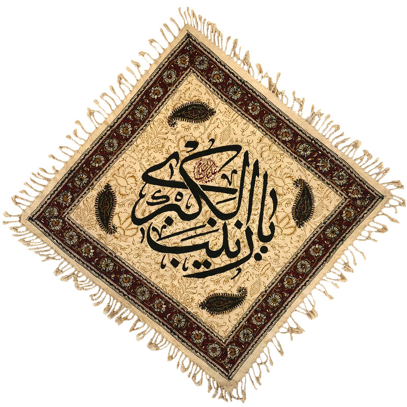 رومیزی قلمکار عطریان طرح یا زینب کبری (ع) کد 442