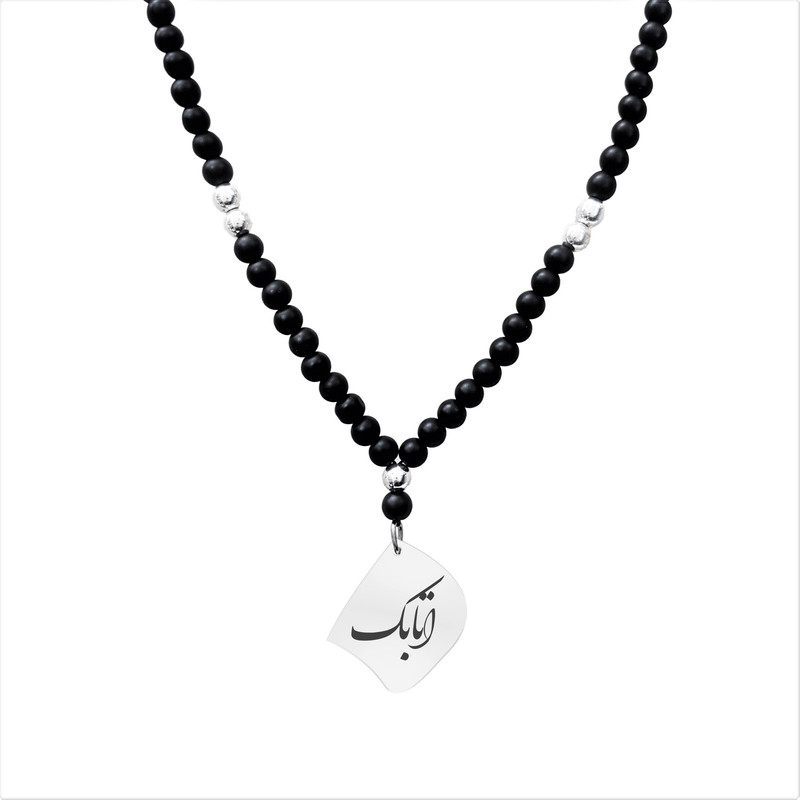 گردنبند نقره مردانه لیردا مدل اسم اتابک کد gor 0031