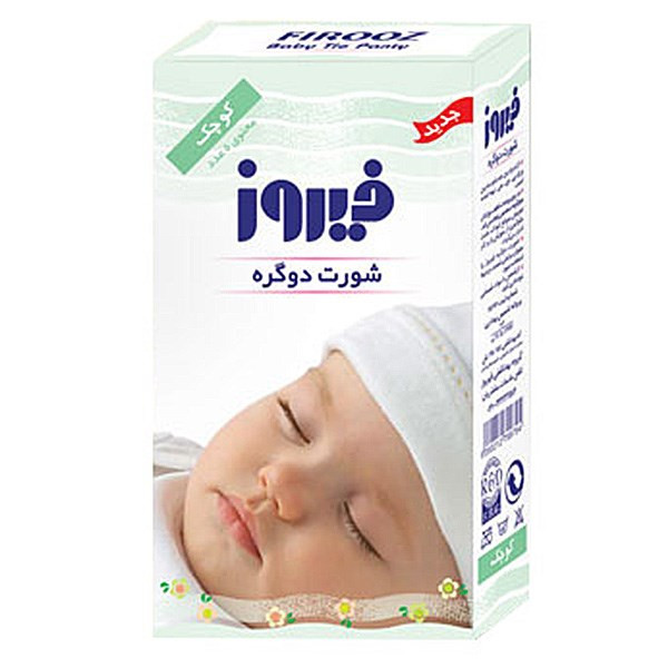 خرید و قیمت شورت دو گره فیروز سایز کوچک بسته 5 عددی