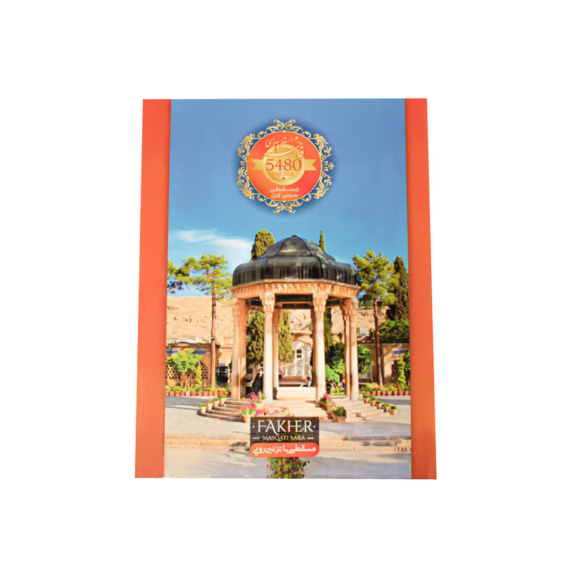 حلوا مسقطی میکس پنجاه و چهار هشتاد 390 گرم