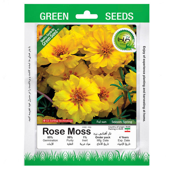 خرید و قیمت بذر ناز آفتابی زرد گیلدا کد 950