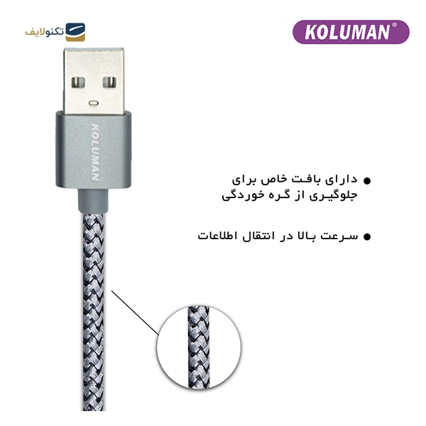 کابل تبدیل USB به لایتنینگ کلومن مدل KD-19 00
