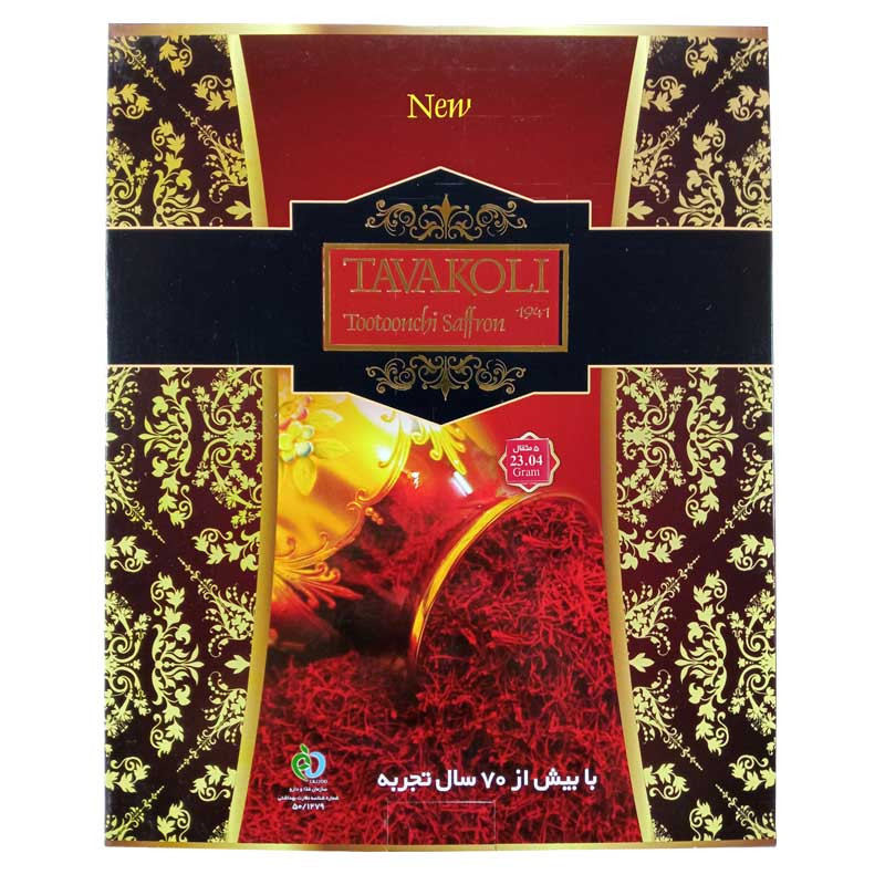 خرید و قیمت زعفران پوشال خاتم توکلی اصیل - 13.82 کرم