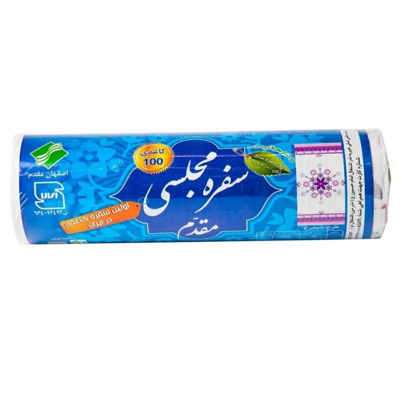 سفره یکبار مصرف مقدم مدل کاغذی رول 10 متری