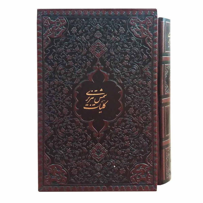 خرید و قیمت کتاب کلیات شمس تبریزی اثر جلال الدین محمد بلخی انتشارات بیهق 2 جلدی