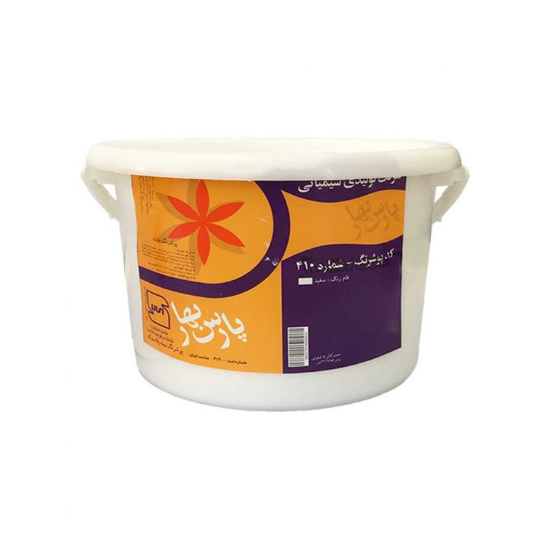 رنگ نیم پلاستیک مات سفید پارس بهار کد 410 وزن 5 کیلوگرم