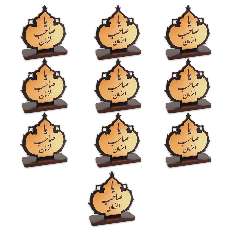 استند رومیزی تزیینی دکوماتوس مدل MAZ101 طرح امام زمان بسته 10 عددی