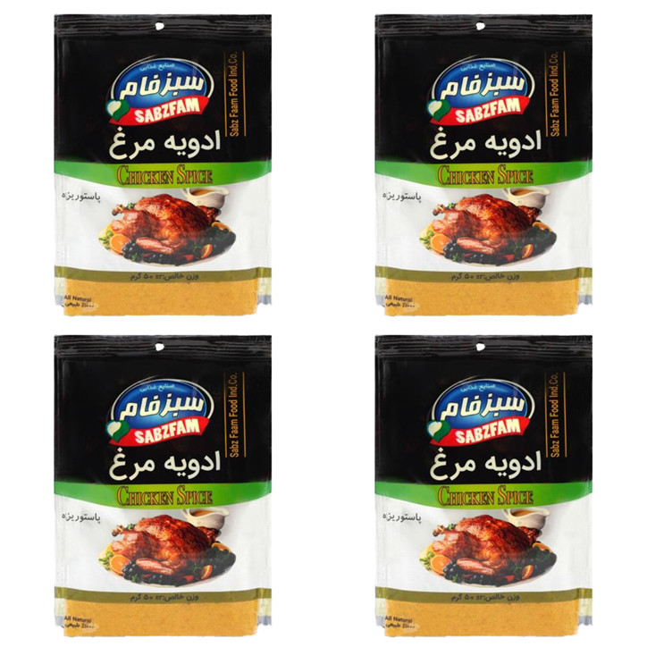خرید و قیمت ادویه مرغ سبزفام - 50 گرم مجموعه 4 عددی