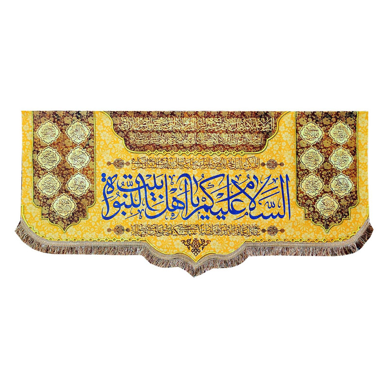 پرچم مدل مذهبی طرح السلام علیکم یا اهل بیت النبوه و اسامی چهارده معصوم