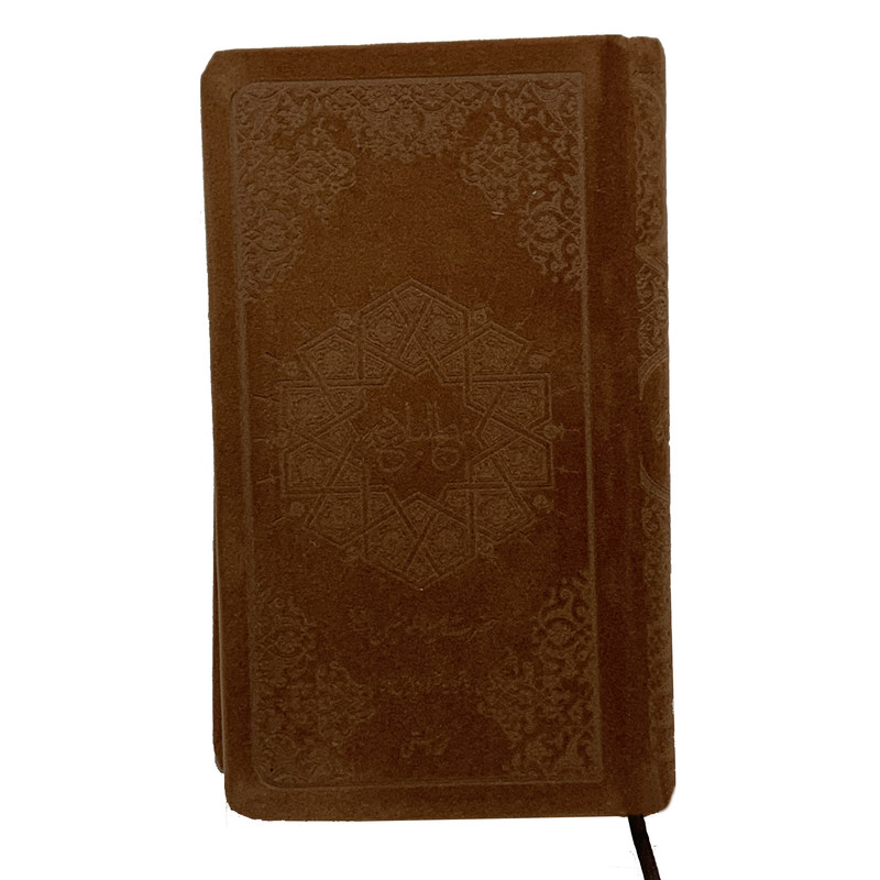 کتاب نهج البلاغه ترجمه محمد دشتی انتشارات پیام آزادی