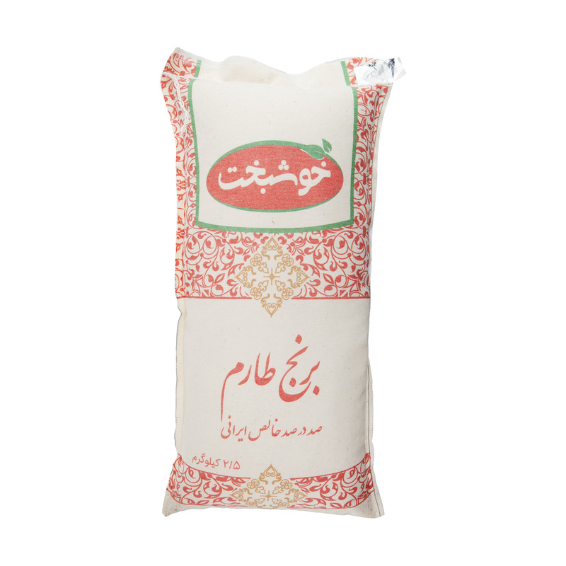 برنج طارم خوشبخت - 2.5 کیلوگرم