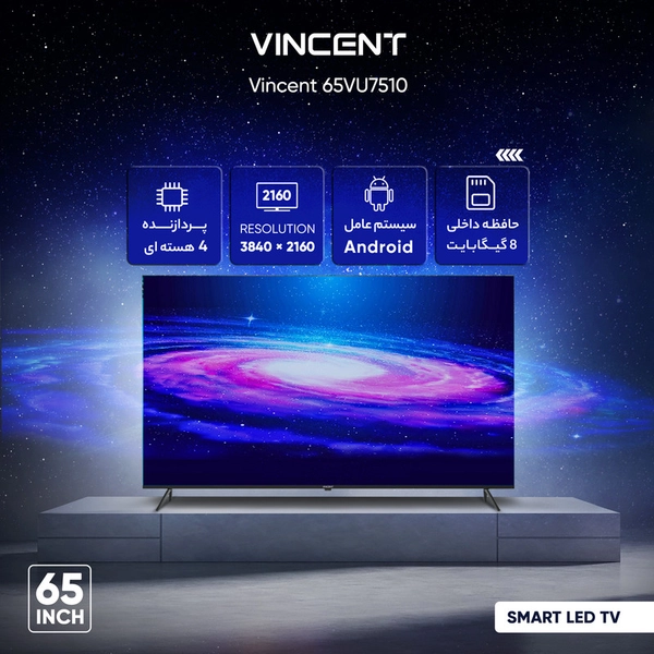 تلویزیون ال ای دی هوشمند وینسنت مدل 65VU7510 سایز 65 اینچ 22