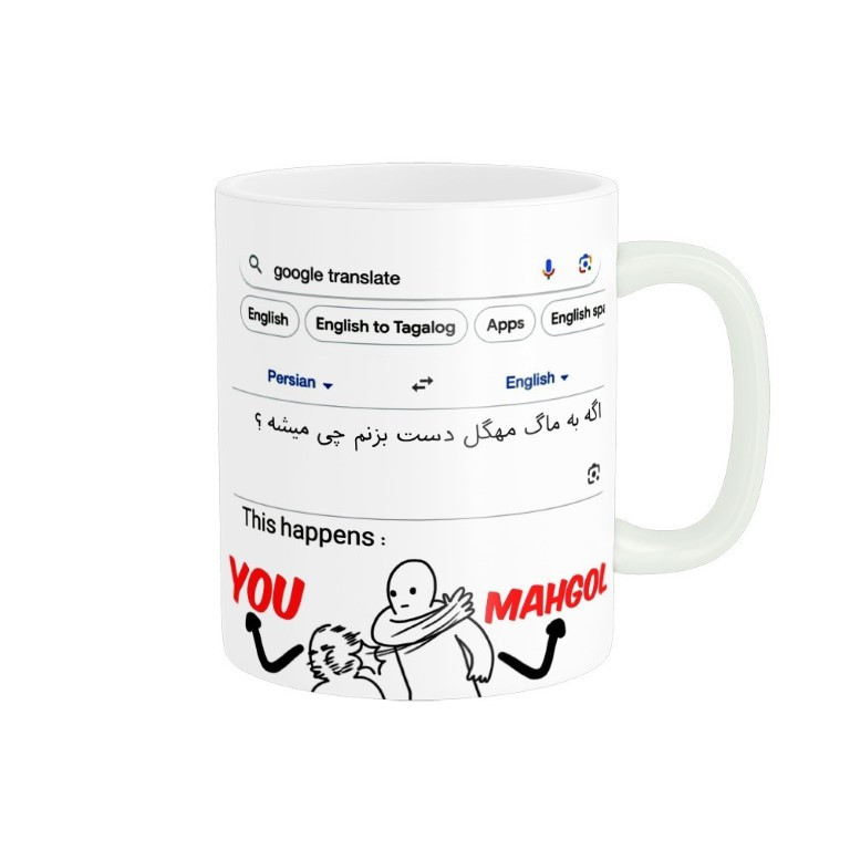 خرید و قیمت ماگ پادآفرین مدل گوگل اسم مهگل