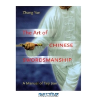 دانلود کتاب THE ART OF CHINESE SWORDMANSHIP (A MANUAL OF TAIJI JIAN) - بلیان