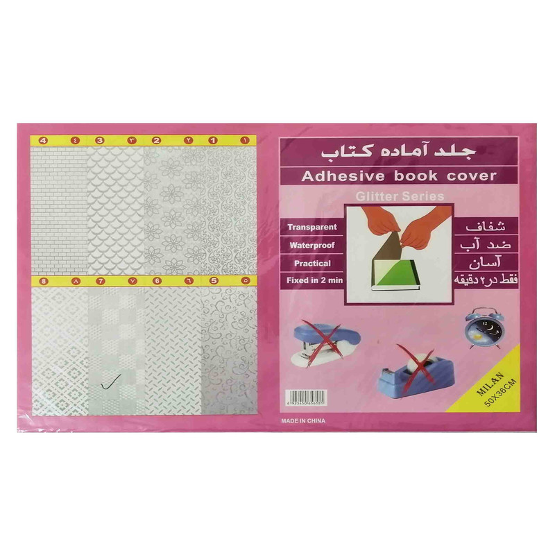 جلد کتاب مدل چسبی طرح مربع بسته 10 عددی
