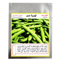 بذر لوبیا سبز تالین بذر کد BZT-003