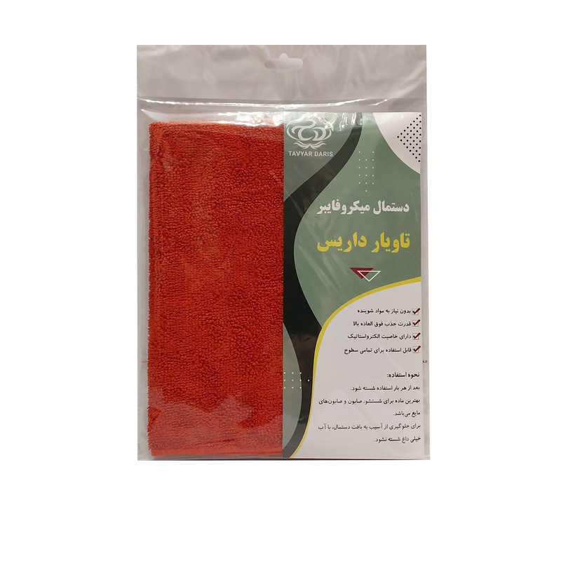 خرید و قیمت دستمال نظافت تاویار داریس مدل میکروفایبر کد S110 بسته 2 عددی