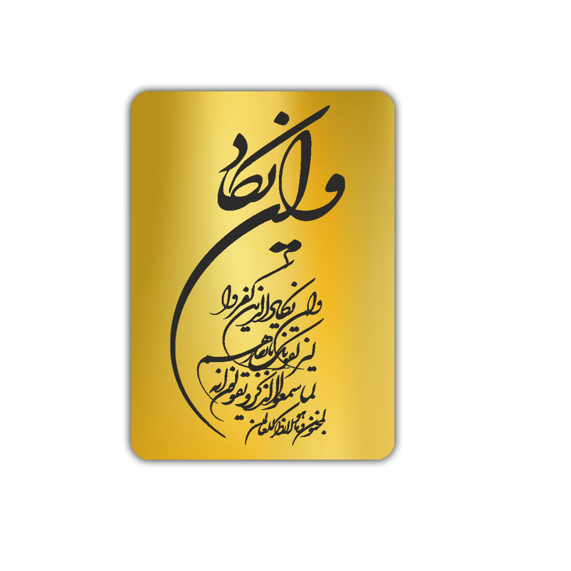 دیوارکوب مدل ون یکاد کد1410