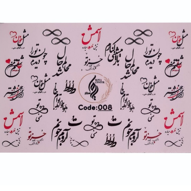 برچسب لنز ناخن رویاسنتر مدل 08LL