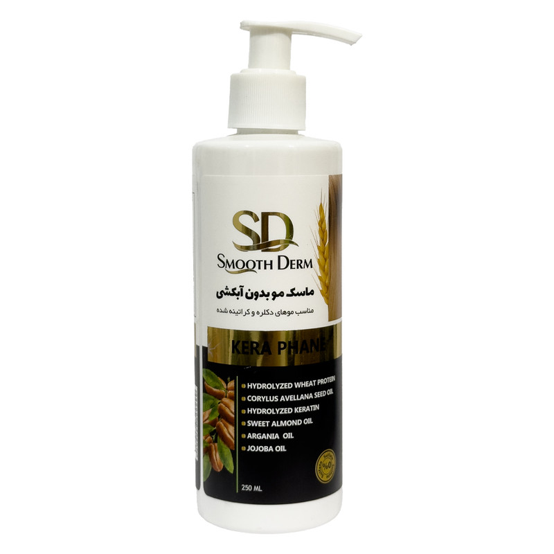 ماسک مو اسموت درم مدل kera phane حجم 250 میلی لیتر