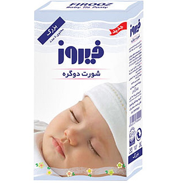 خرید و قیمت شورت دو گره فیروز سایز بزرگ بسته 5 عددی