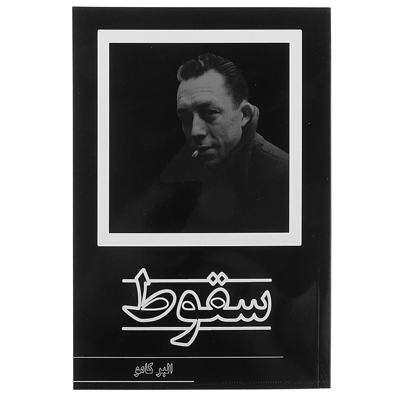 کتاب سقوط اثر البر کامو
انتشاراتپرثوآ