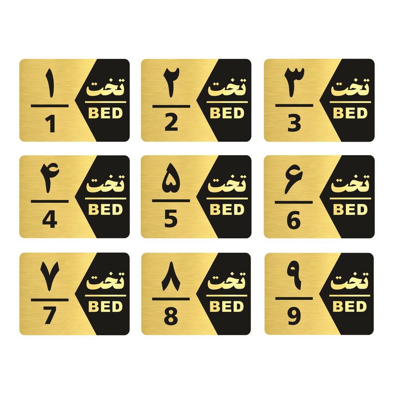 تابلو راهنما طرح شماره تخت مدل GNG1609 مجموعه 9 عددی