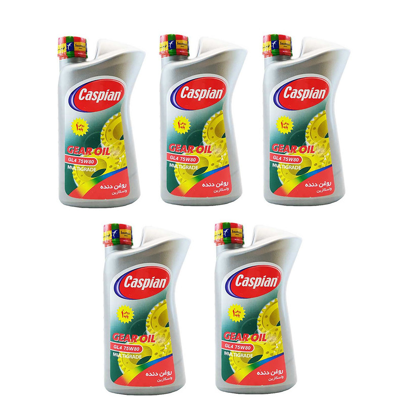 روغن گیربکس خودرو کاسپین مدل GL4 75W80 حجم 950 میلی لیتر مجموعه 5 عددی