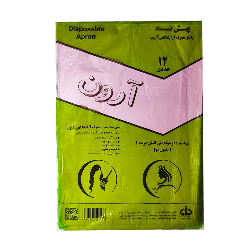 پیش بند یکبار مصرف آرایشگاهی آرون مدل AA-1-20PKG مجموعه 20 عددی