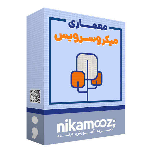 خرید و قیمت ویدئو آموزش معماری میکروسرویس نشر نیک آموز
