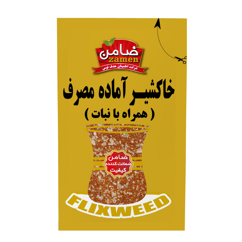 خرید و قیمت خاکشیر و نبات زعفرانی ضامن - 1600 گرم بسته 50 عددی