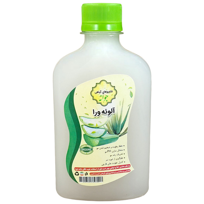 شامپو تقویت کننده مو جوانه مدل آلوئه ورا حجم 250 میلی لیتر