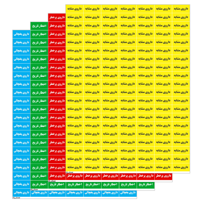 خرید و قیمت برچسب مستر راد طرح داروی پر خطر، مشابه، یخچالی و اخطار تاریخ کد 1419