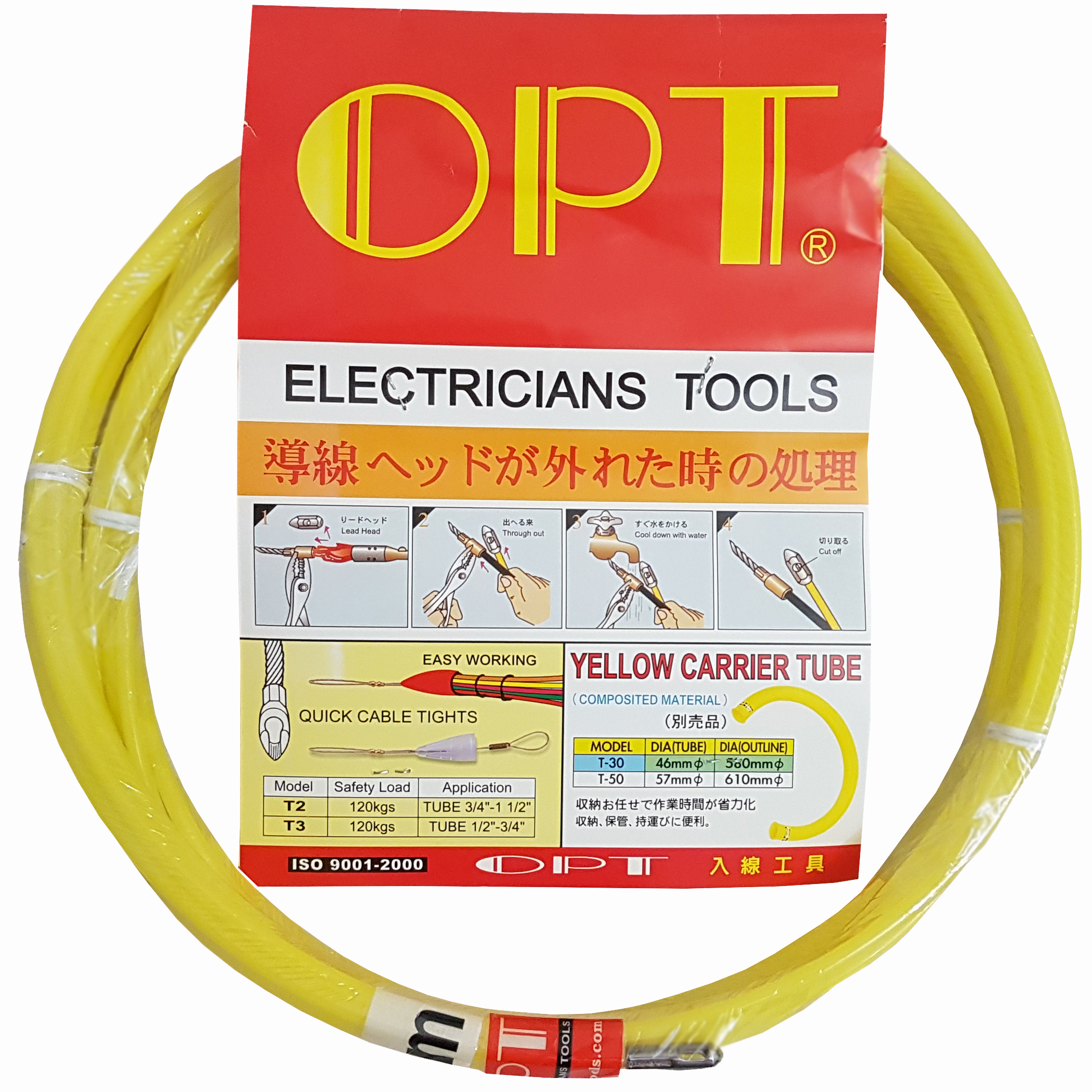 فنر سیم کشی برق مدل OPT01 طول 10 متر