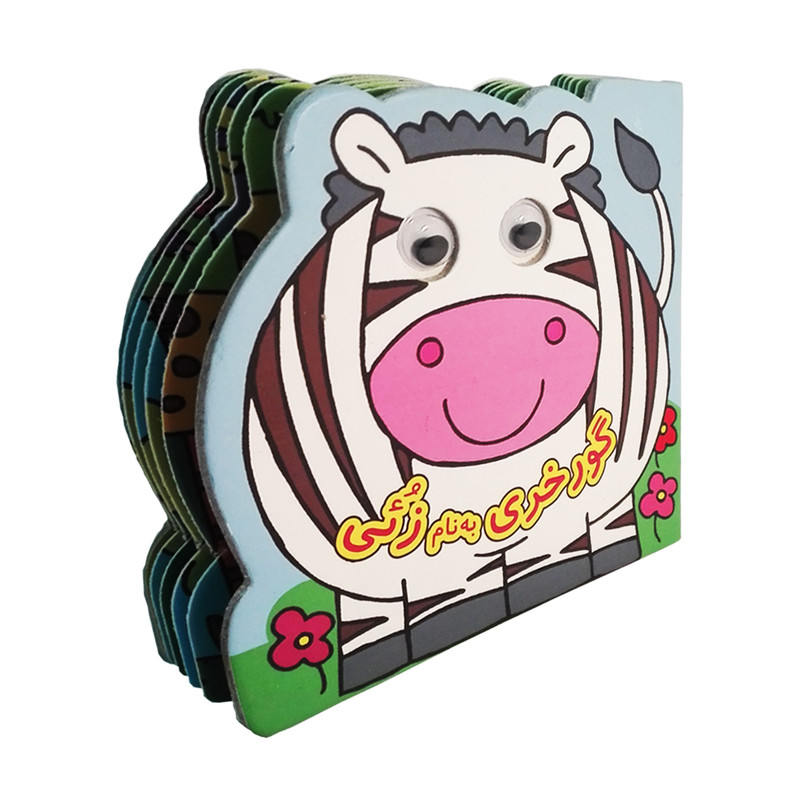 خرید و قیمت کتاب گورخری به نام زئی اثر دیوید کراسلی نشر گوهر اندیشه