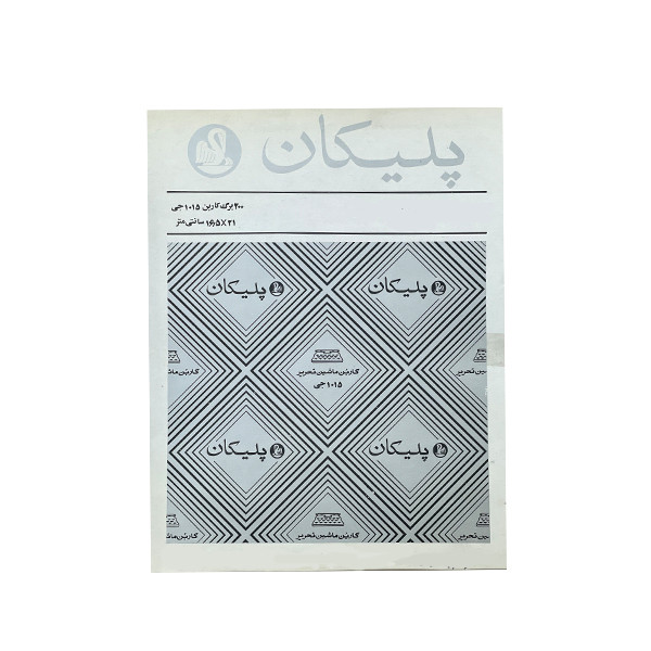 خرید و قیمت کاغذ کاربن پلیکان کد 5 بسته 200 عددی