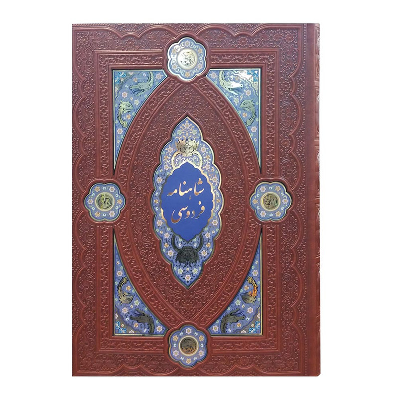 خرید و قیمت کتاب شاهنامه فردوسی نشر هلیا