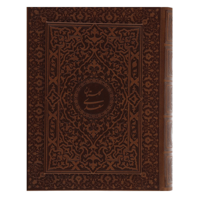 کتاب گلستان سعدی اثر مصلح بن عبدالله سعدی شیرازی