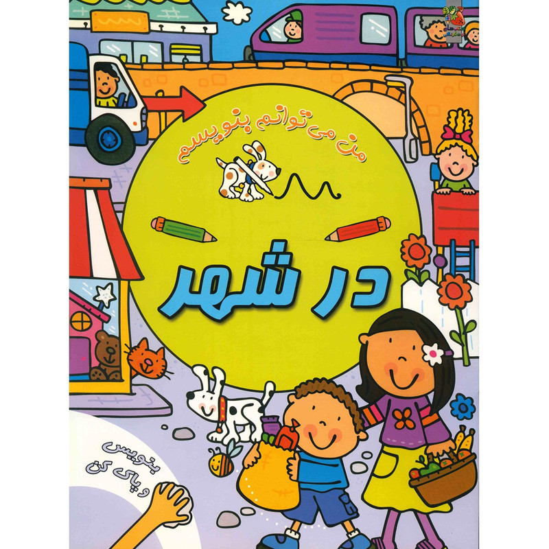 خرید و قیمت کتاب در شهر اثر سیمون آبوت