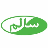 سالم