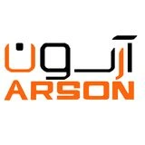 آرسون