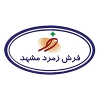 فرش زمرد مشهد