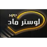 لوستر ماد