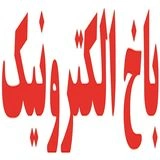 باخ الکترونیک