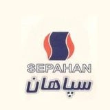 سپاهان