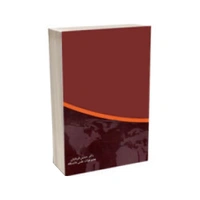 دسته‌بندی کتاب انتشارات بین المللی گاج