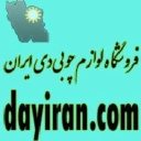 دی ایران