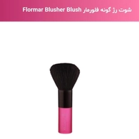 برس آرایشی فلورمار اورجینال Flormar Blusher Blush