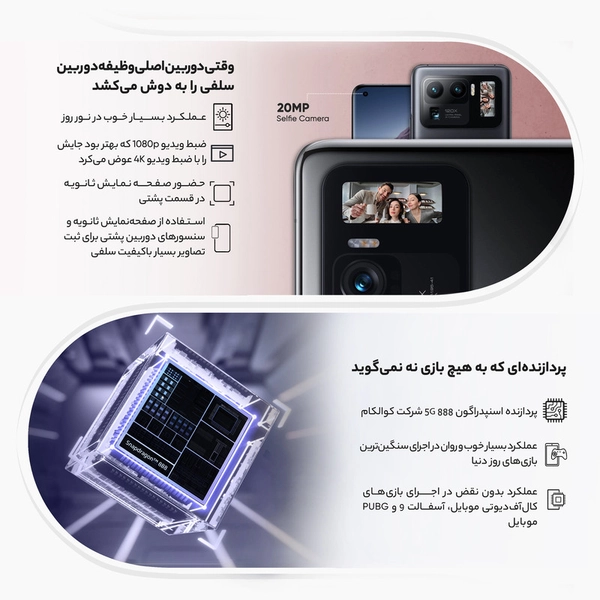 گوشی موبایل شیائومی مدل Mi 11 Ultra دو سیم کارت ظرفیت 512 گیگابایت و رم 12 گیگابایت - پک چین8