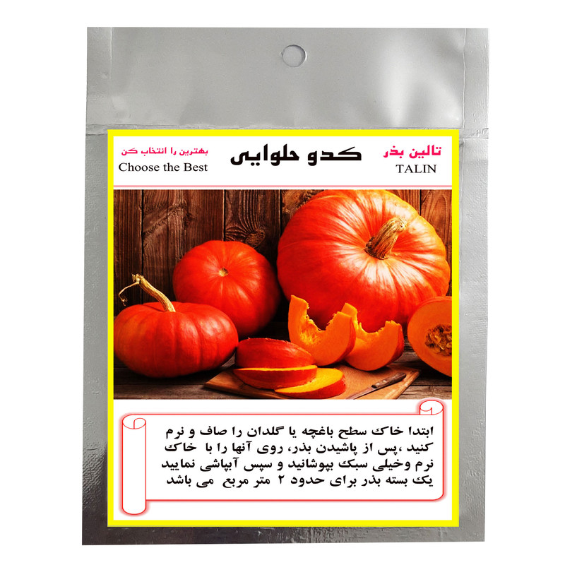 بذر کدو حلوایی تالین بذر کد BZT-013